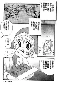 [Anthology] Love Chara Taizen 1 [Chinese]