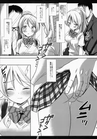 (C87) [Nagiyamasugi (Nagiyama)] Love Live! Erichikan (Love Live!)
