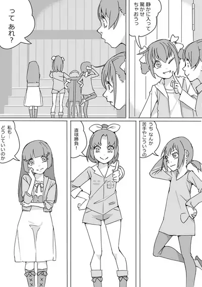 [Akimbo] Sumapuri + alpha (Smile Precure)