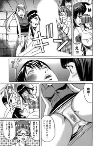 [Katayama Makoto] Ingaijima Gekan