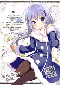 Mechashiko Chino-chan 3