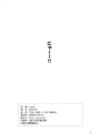 (C77) [JACK-POT (Jyura)] LOVE RINKO+LOVE MANAKA (Love Plus)