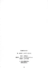 (C88) [M (Amano Ameno)] SEGAMISA-R18- (SHIROBAKO)