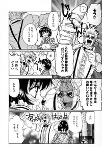 [Sudoo Kaoru] Suki Shite Aigan Ningyou