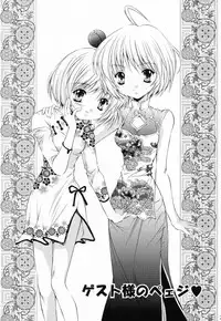 (SC12) [NEKOMIYA (Nekomi Haruto)] JUICY FRUITS (Sister Princess)