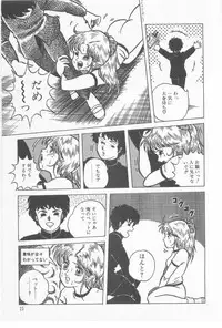 [Captain Scarlet] A.ta.shi.mo Pet