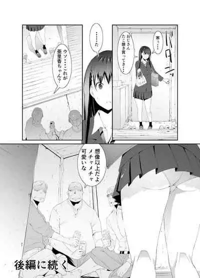 [Ponchin X] Ore to Kanojo no Boro Apartment Chuuhen