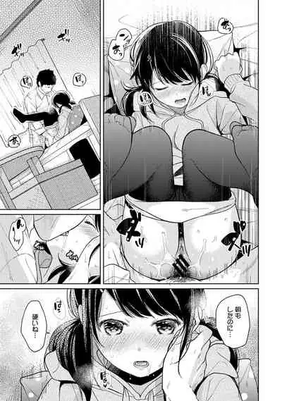 [Fumitsuki Sou] 1LDK+JK Ikinari Doukyo? Micchaku!? Hatsu Ecchi!!? Ch. 1-26