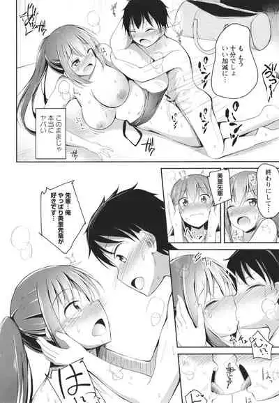 Kore ga Watashi no Hajimete nano