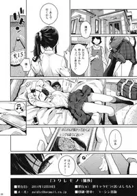 (C87) [Kusari Caterpillar (Yoshiron)] Kowaremono:Risa + Paper [Decensored]