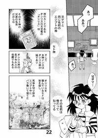 (CR33) [Megaplus (Okano Kaeru)] Shamanic Duellist (Yu-Gi-Oh!)