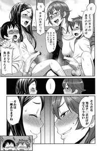 [Agata] Mama x Pako [Kanzenban] [Digital]