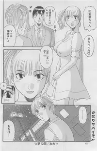 Action Pizazz DX 2008-05