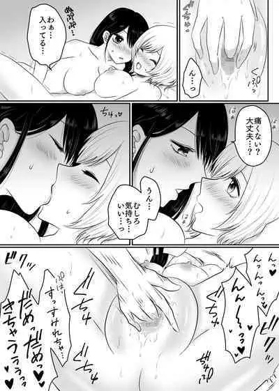 Yuri 4 Sakuhin Tsumeawase