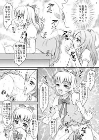 [Himitsu Doyoubi (Matsutaka Zon)] Sweets' Hime no Himitsu Recipe (Suite Precure) [Digital]