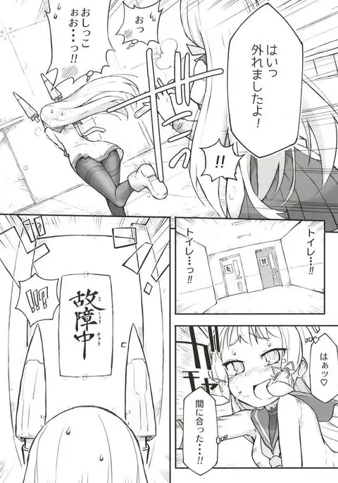 Murakumo Dam, Kekkai Shimasu!