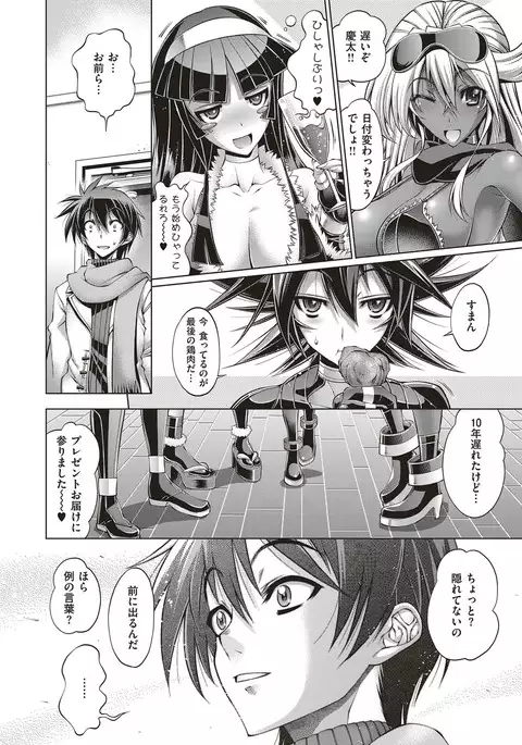 Kanojo wa Manatsu no Santa Claus Ch. 5-9