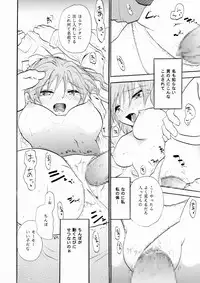 [Otona no Douraku (Orenuma Tooko)] Zetsurin Shirayuki Ouji Kouhen [Digital]