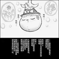 大姊姊与油库里（半生不熟汉化组）