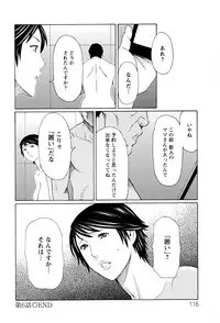 [Takasugi Kou] Mumyou no Uzu