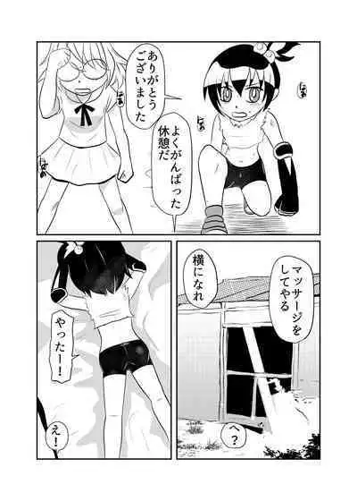 Nekketsu Dodge Shoujo Himitsu Tokkun 02