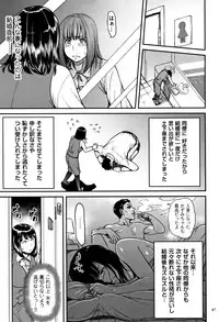 [Tsuzura Kuzukago] Tsumaiki - Tsuma no Ikigao ga Mitakute....