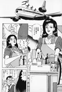 [Karasawa Ryo] Wakazuma to Shitemimasenka?