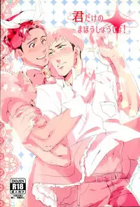 (Shingeki no Kyojin)