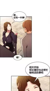 [TEAM.serious] 岳母家的刺激生活 1-13 [Chinese] [sp个人复制粘贴汉化]