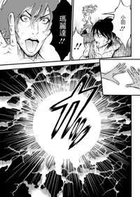 [Nagashima Chousuke] Kigenzen 10000 Nen no Ota | 史前一萬年的宅男 Ch. 19-26 [Chinese] [i751207個人漢化]