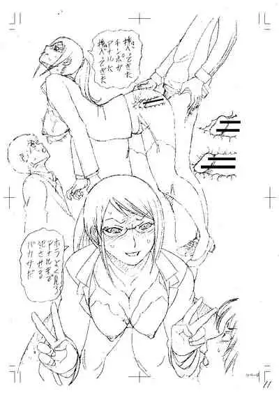 Netorareta Boku no Sensei