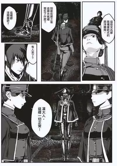 [kineticNU] FemaleNinja EP11 - EP14 (Chinese)