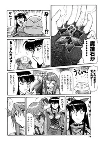 [Captain Kiesel]Magnum Flesh! 2