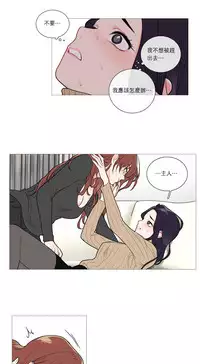 [The Jinshan] Sadistic Beauty Ch.1-31 [Chinese] [17汉化]