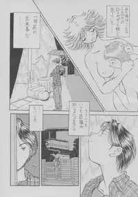 [Oiwaidou (Iwasaki Tatsuya)] Tamasaburou Juuban de Shoubu (Bishoujo Senshi Sailor Moon)