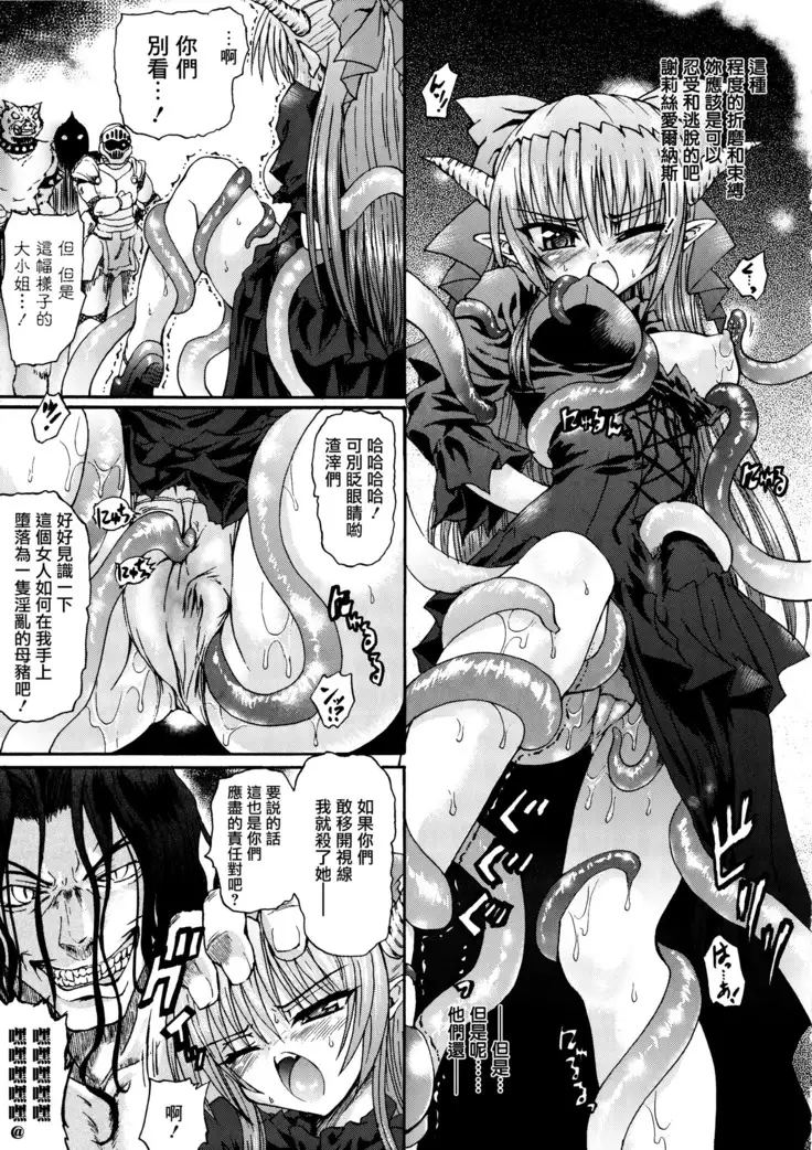 Ma ga Ochiru Yoru Demonic Imitator CH.1-7