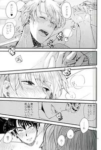 [AME‐YA(アメヤ) (いずも)] Mark Sheep (Axis Powers ヘタリア)