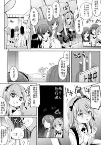 (Puniket 33) [Kaname (Siina Yuuki)] Bokoboko Saimin (Girls und Panzer) [Chinese] [绅士仓库汉化]