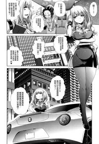 [Kaname Aomame] Pako Pako Nurse Five [Chinese][個性陰暗個人漢化]