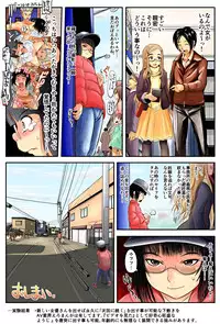 [Koji] Appart no Onna / Munou no Onna