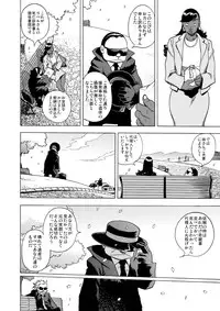 GG Quatre: Black Cats Tango