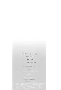 (C94) [P.A.Project (Teruki Kuma)] Nushi no Sumu Yama Daijuunikan