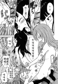 [Kamirenjaku Sanpei] Anal Angel Ch. 1-2 [Chinese] [不冠名汉化]