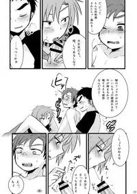 [Nanashi Shounen (7c)] Oshioki Iincho! [Digital]