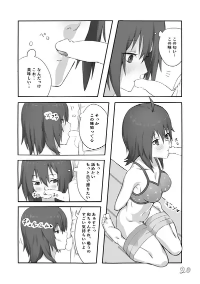 Mujikaku ni Mikaku Kaihatsu sare Hatsujoutai ni Natta koto o Wakaraseru Hanashi