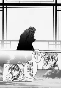 [Przm Star (Kamishiro Midorimaru)] The End of Myth. (Houshin Engi)