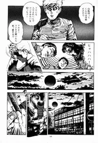 [Maeda Toshio] Chi no Wana Vol. 1