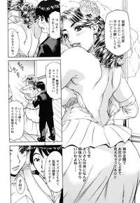 [Makibe Kataru] Ureduma Senka