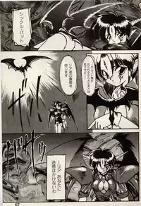 [Ruuen Rouga] Trouble EVOCATION San