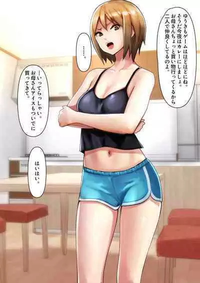 Imouto SS Short Story vol.5